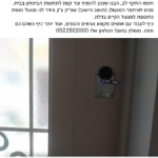 אדל מנעולים