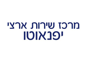 יפנאוטו מרכז שרות ארצי