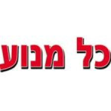 כל מנוע חלקי חילוף בע"מ