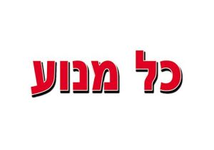כל מנוע חלקי חילוף בע"מ