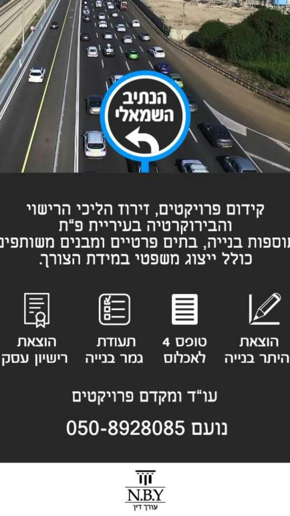 עו"ד נועם בן יהודה עו"ד נועם בן יהודה