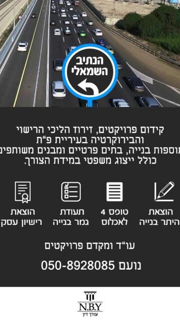עו"ד נועם בן יהודה עו"ד נועם בן יהודה
