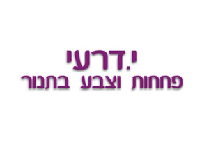 י. דרעי פחחות וצבע בע"מ