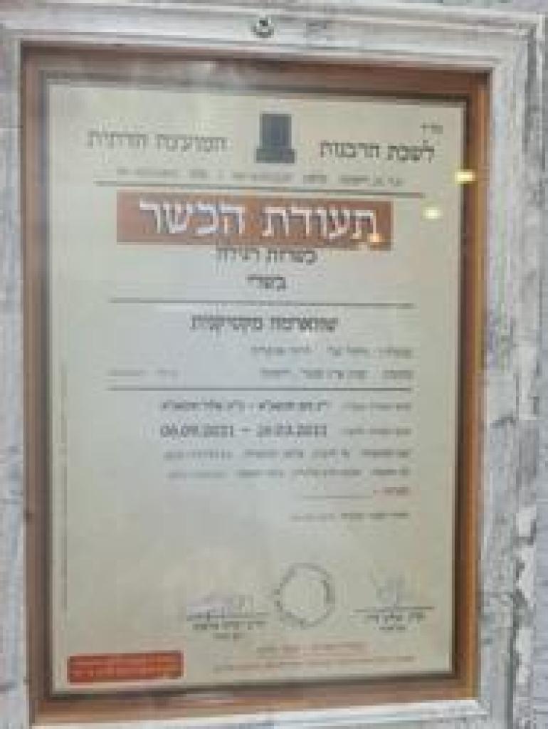 שווארמה מקסיקנית שווארמה מקסיקנית