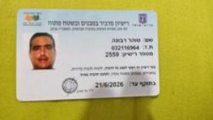 טוהר הרחקת יונים