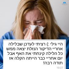 גילי בן סירא