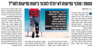 תבל קפיטל