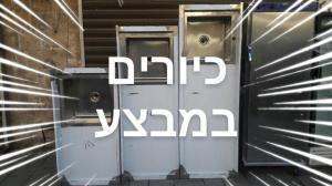 אילוז ציוד