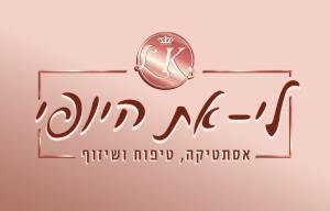 ליאת שיזוף ויופי