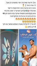 ליאת שיזוף ויופי