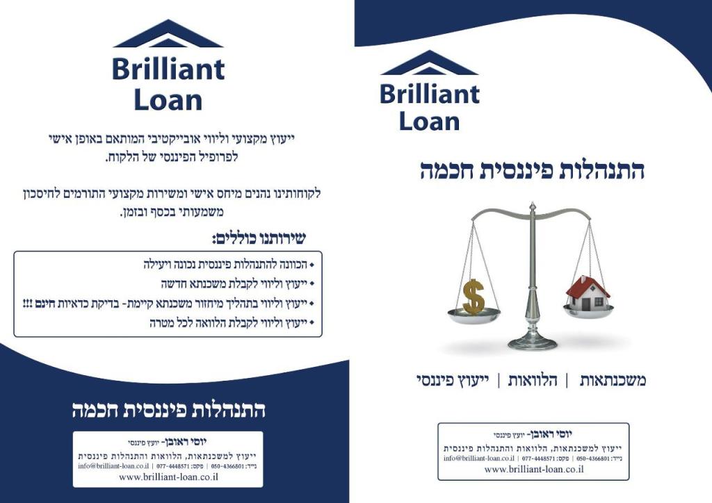 יוסי ראובן יוסי ראובן