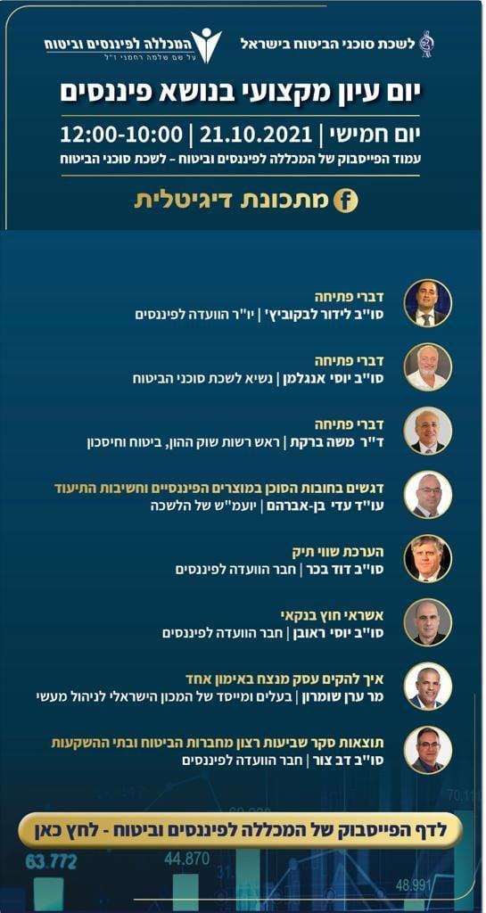 יוסי ראובן יוסי ראובן