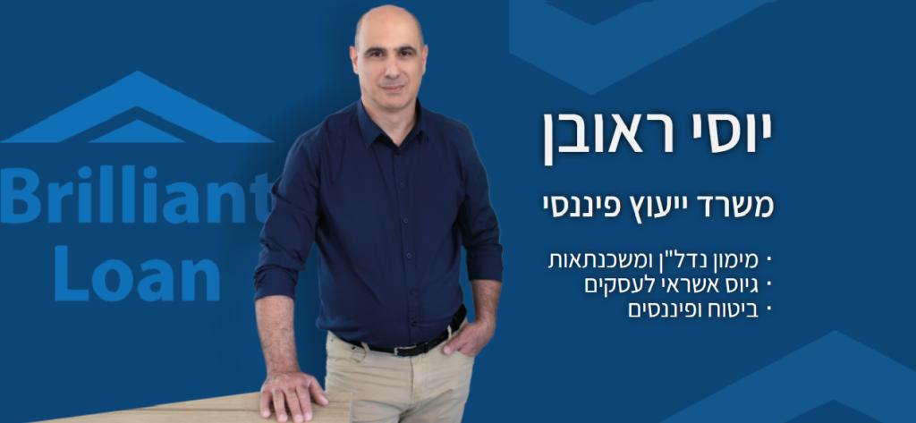 יוסי ראובן יוסי ראובן