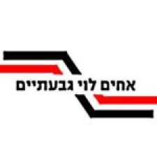 מוסך אחים לוי גבעתיים