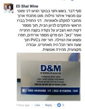 דני ומוטי איתור נזילות