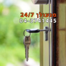 א.מ מנעולנים