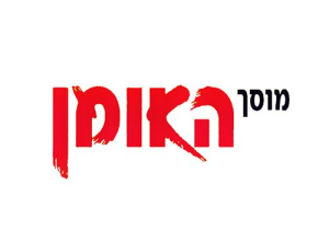 מוסך האומן