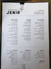 ג'ניה