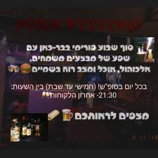 בר כאן