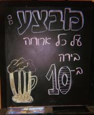 בר כאן