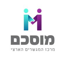 מוסכם מרכז המגשרים הארצי