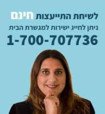 מוסכם מרכז המגשרים הארצי