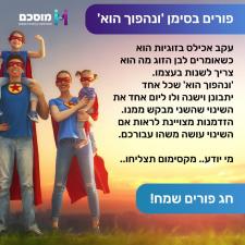 מוסכם מרכז המגשרים הארצי