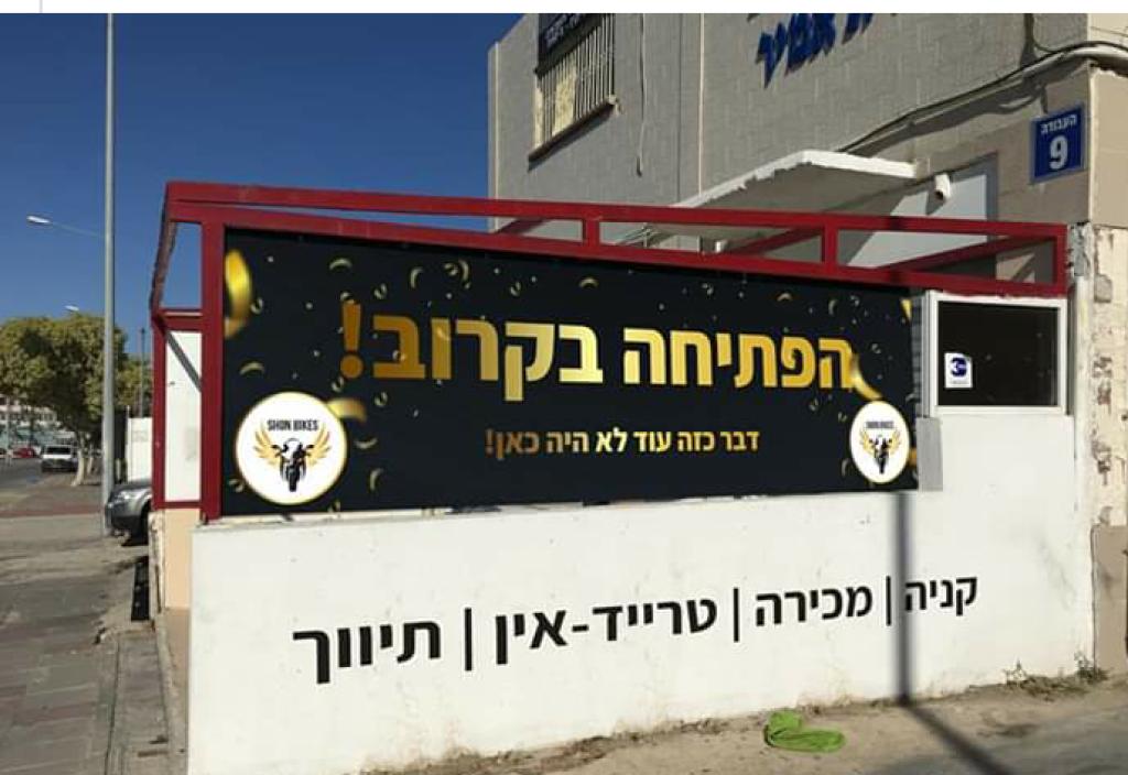 Shon bikes Shon bikes