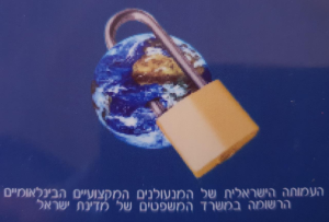 שלומי ChampLocks