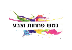 מוסך נמש