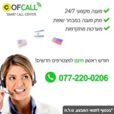 COFCALL
