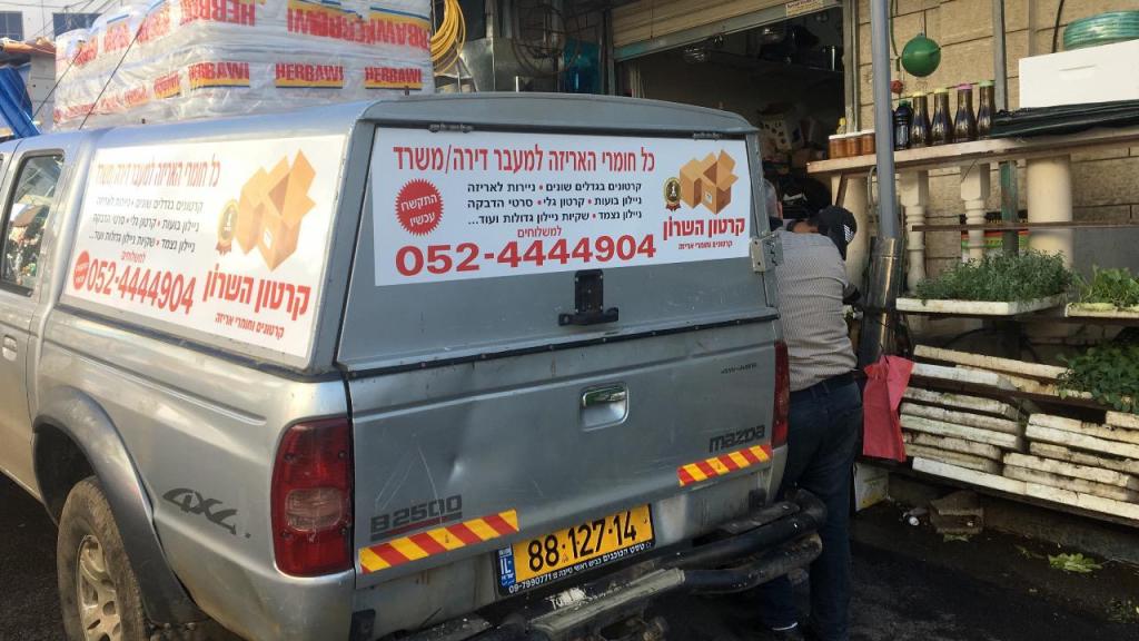 קרטון השרון קרטון השרון