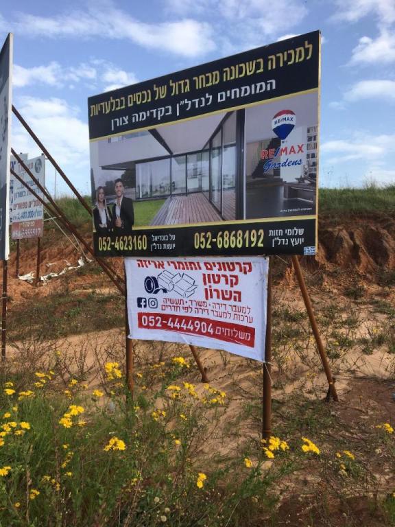 קרטון השרון קרטון השרון