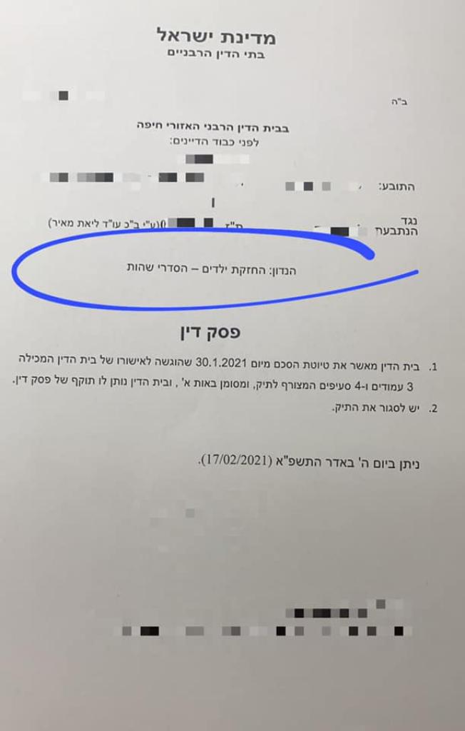 מאיר & סוצקי מאיר & סוצקי