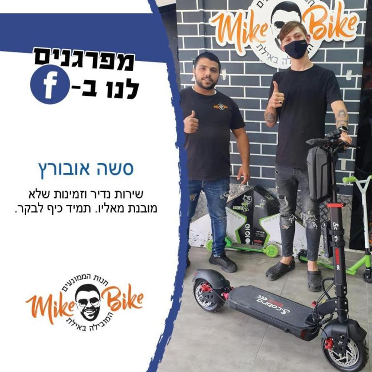 מייק בייק MikeBike מייק בייק MikeBike