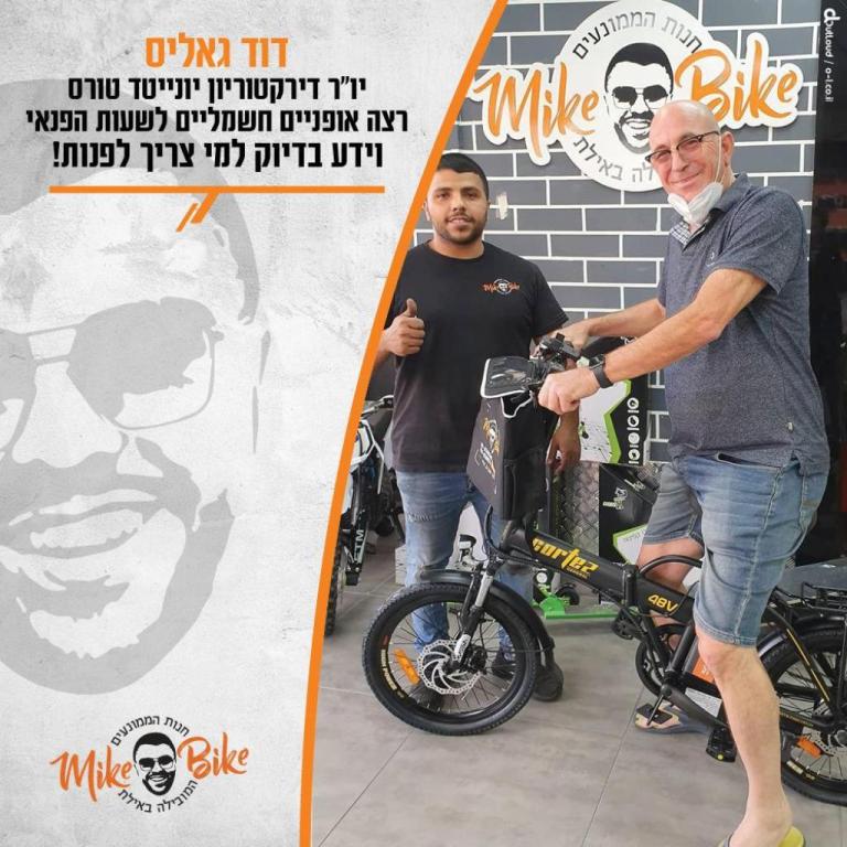 מייק בייק MikeBike מייק בייק MikeBike