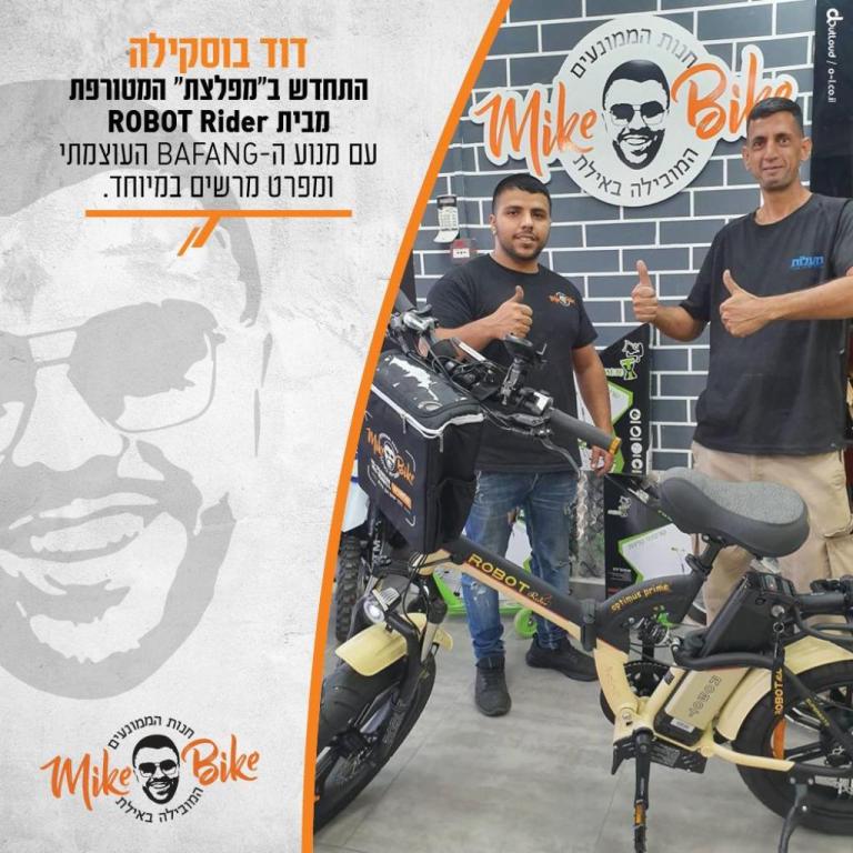 מייק בייק MikeBike מייק בייק MikeBike