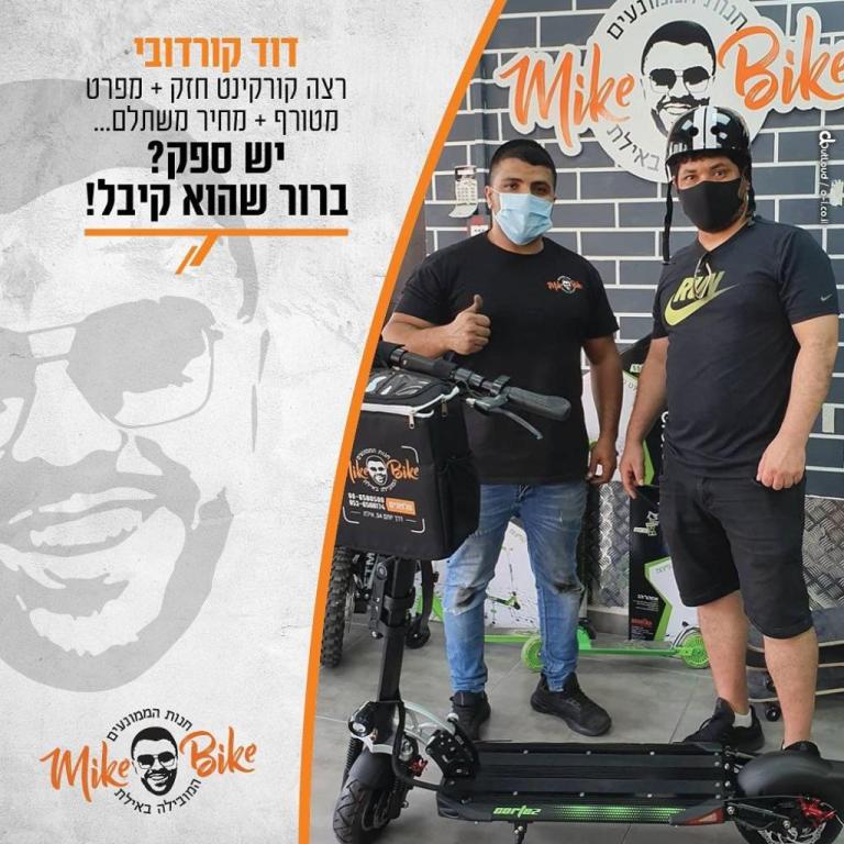 מייק בייק MikeBike מייק בייק MikeBike
