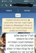ארנסט