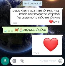 נעם רזיאל