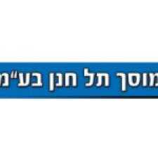 מוסך תל חנן בע"מ