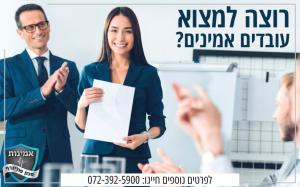 מכון פוליגרף אמינות