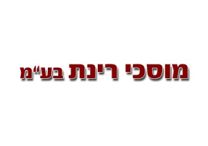 מוסכי רינת