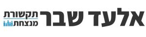 אלעד שבר