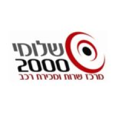 מוסכים 2000