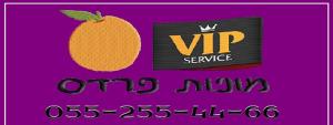 מוניות פרדס