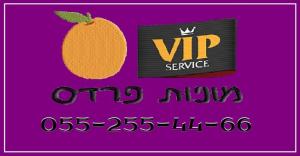 מוניות פרדס