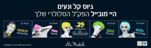 Bob Marelly רובי מרלי