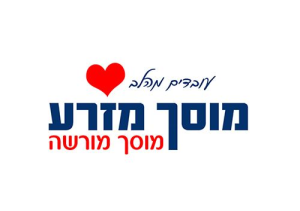 מזרע מוסך
