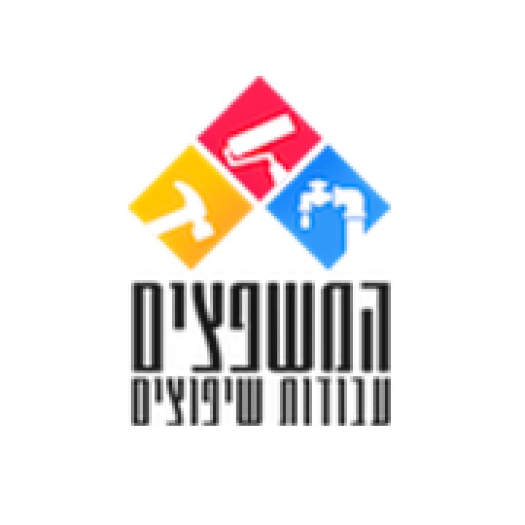 המשפצים חברת שיפוצים המשפצים חברת שיפוצים